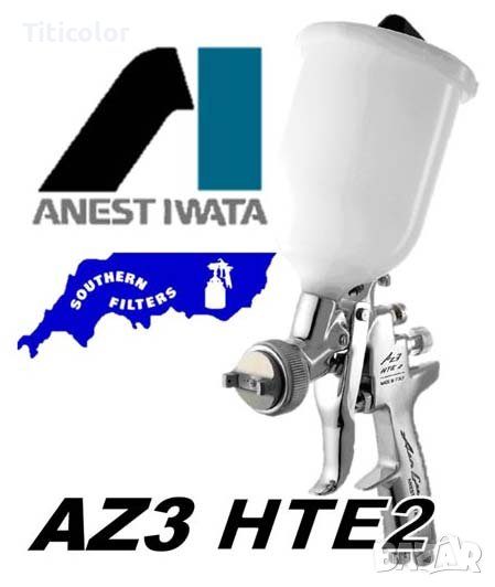 IWATA Бояджийски пистолет AZ3 - 1.3/1.5/1.8/2.0/2.5, снимка 1