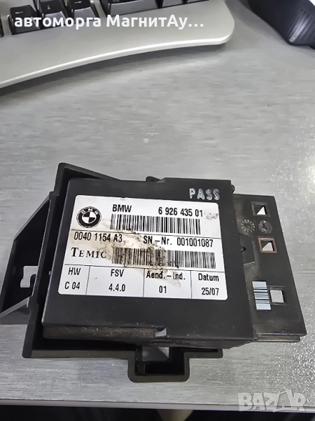 692643501 МОДУЛ СЕДАЛКА BMW X5 E70 X6 E71, снимка 1