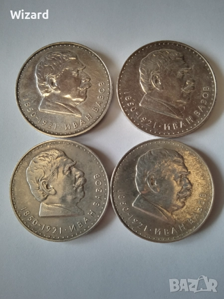 лот 5 лева 1970 Иван Вазов инвестиция в сребро, снимка 1