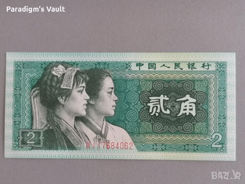 Банкнотa - Китай - 2 яо UNC | 1980г., снимка 1