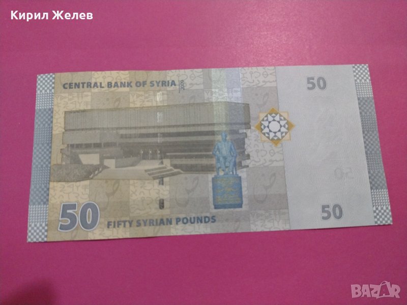 Банкнота Сирия-15860, снимка 1