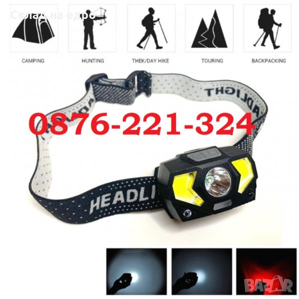 Професионален LED челник със сензор за движение KX201 фенер за глава, снимка 1