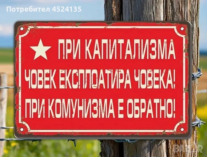 Метална табела 30 см./20 см., снимка 1