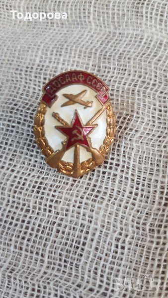 Нагръден знак ДОСААФ СССР, снимка 1