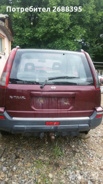 На части , снимка 1