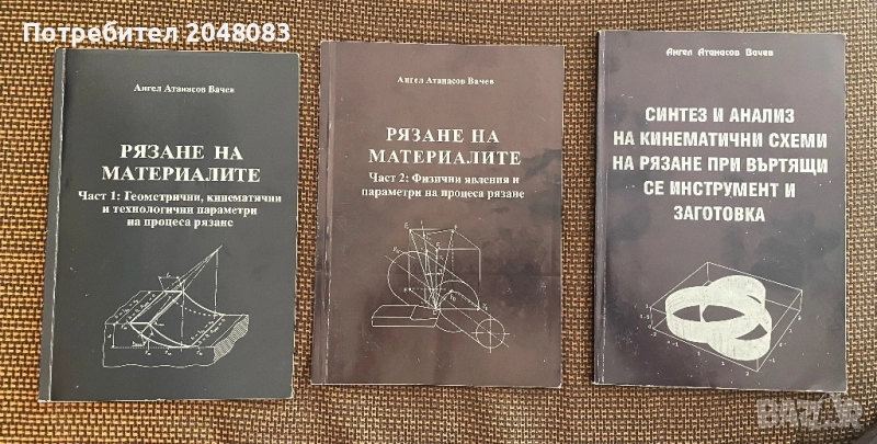 МТТ Техническа литература, снимка 1