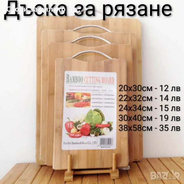 Дъска за рязане различни размери , снимка 1