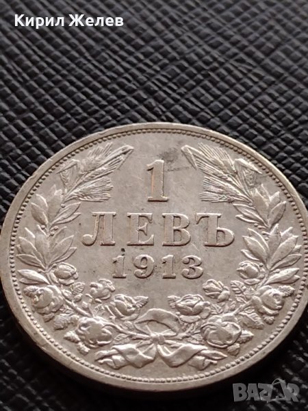 СРЕБЪРНА МОНЕТА 1 лев 1913г. ФЕРДИНАНД първи Цар на Българите за КОЛЕКЦИЯ 36515, снимка 1