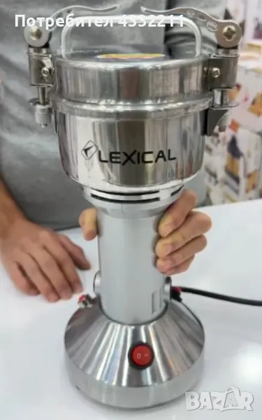 Мултифункционална мелачка, Lexical, 1000W, 1500W, снимка 1