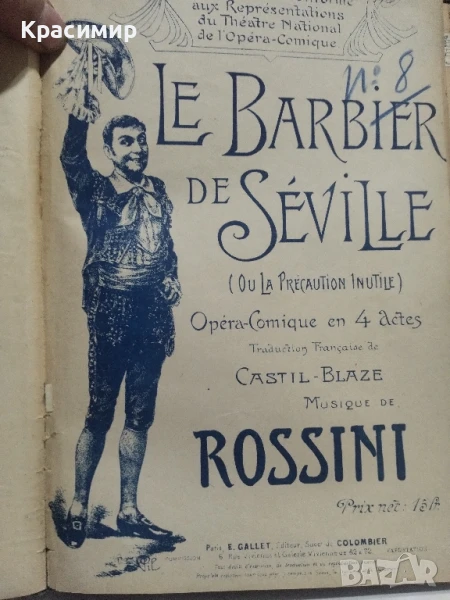 LE BARBIER DE SEVILLE Опера - комедия ., снимка 1