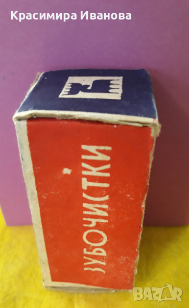 Зъбочистки (руски), снимка 1