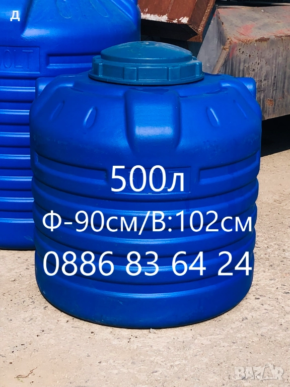 Бургас - 500л - БИДОНИ / РЕЗЕРВОАРИ / ЦИСТЕРНИ / за вода и други., снимка 1