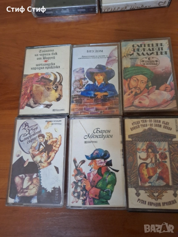 Приказки аудио касети, снимка 1