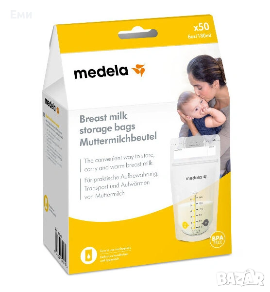 Medela Пликчета за съхранение на кърма 50 бр, снимка 1