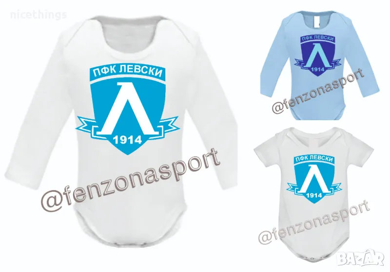 Боди на Левски , снимка 1