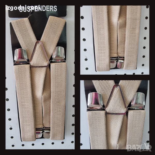 Бежави тиранти голям размер с 4 закопчалки, снимка 1