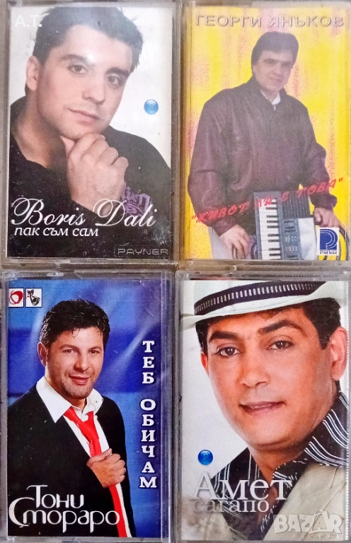 Касети с поп фолк, снимка 1