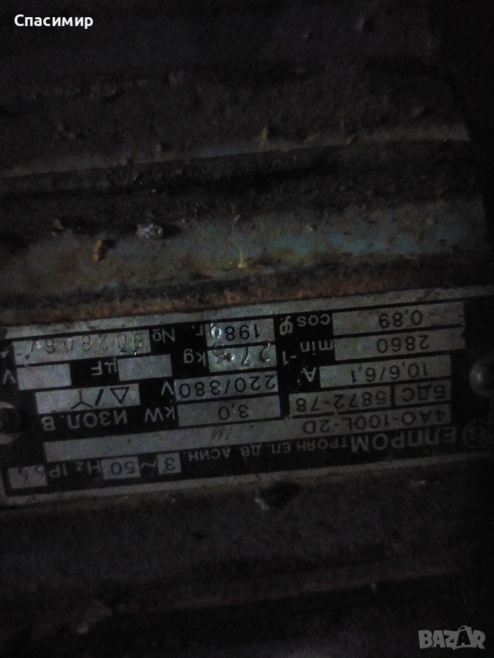 Ел двигател 3 kw на 2860 обр трифазни на пети , снимка 1