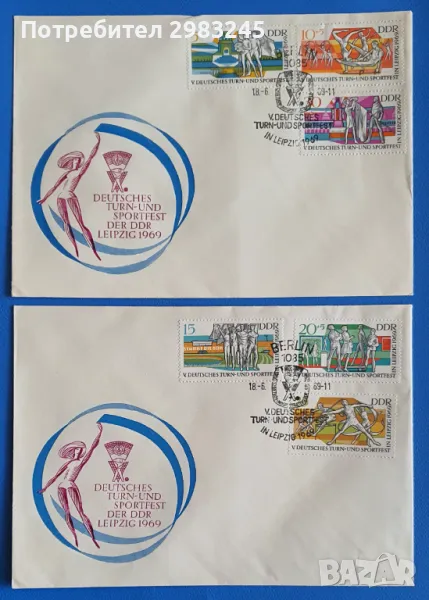 ГДР 1969, FDC1 + FDC2 , снимка 1