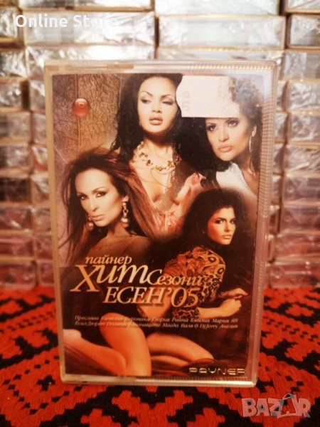 Payner хит сезони есен 2005, снимка 1