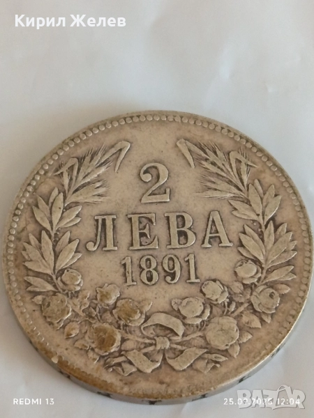 Сребърна монета 2 лева 1891г. Княжество България Княз Фердинанд първи 37577, снимка 1