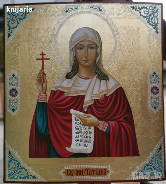 Продавам ръчно рисувана икона на Света Татяна, снимка 1