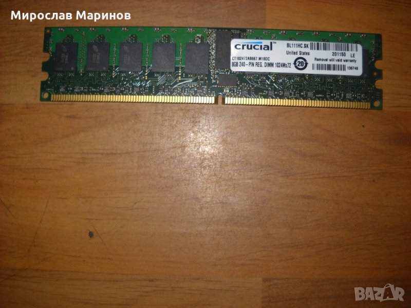 1.Я.Ram DDR2 667 MHz,PC2-5300,8Gb,crucial,ECC REG рам за сървър.НОВ, снимка 1