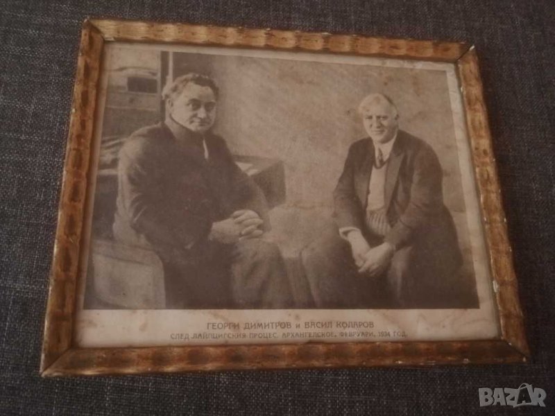 Стара фотография на Георги Димитров и Васил Коларов 1934 г. , снимка 1