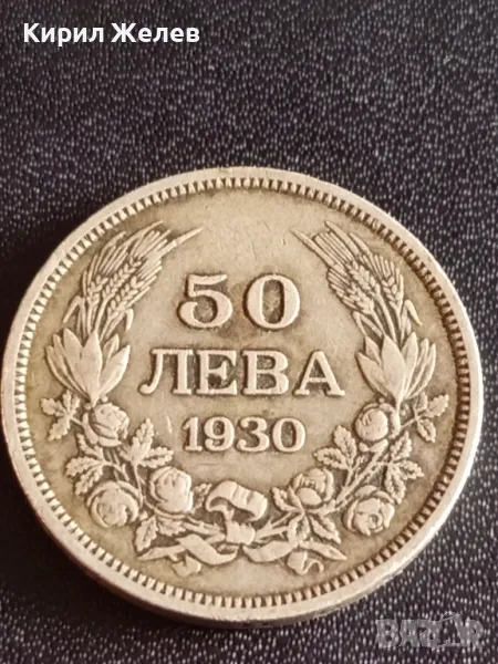 Сребърна монета 50 лева 1930г. Царство България Цар Борис трети за КОЛЕКЦИОНЕРИ 49491, снимка 1