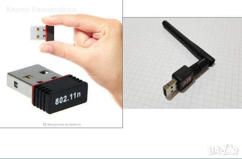 Мини PC WiFi adapter 150M USB два вида и с антена, снимка 1