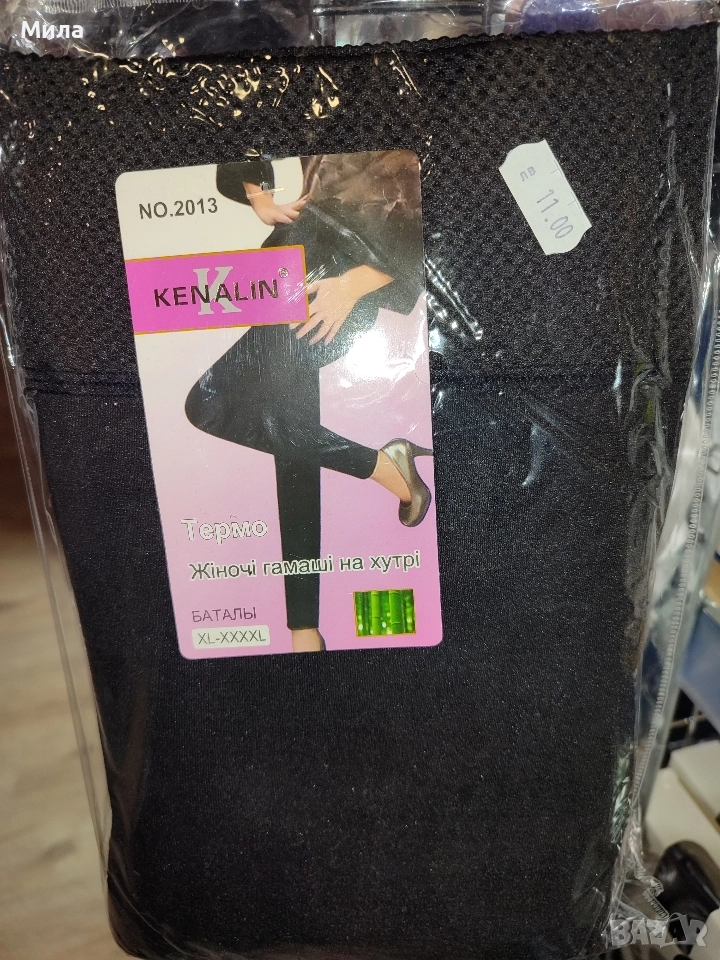 Термоклин, снимка 1