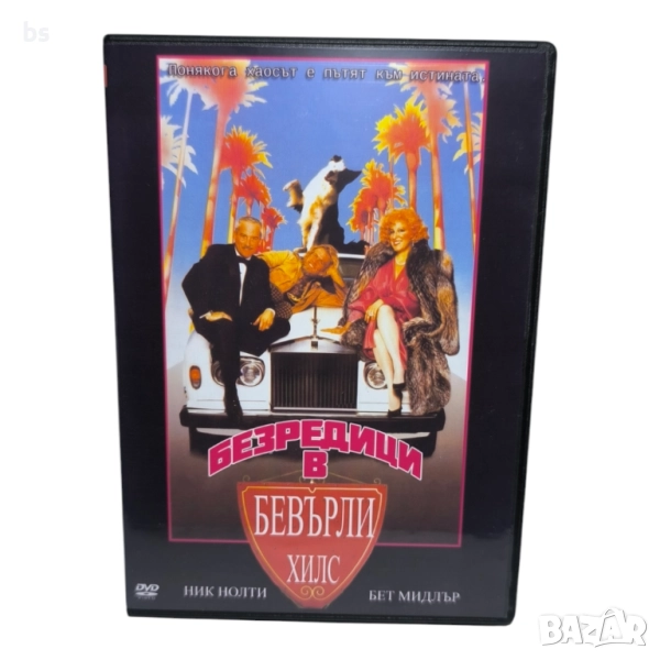 Безредици в Бевърли Хилс DVD -R , снимка 1