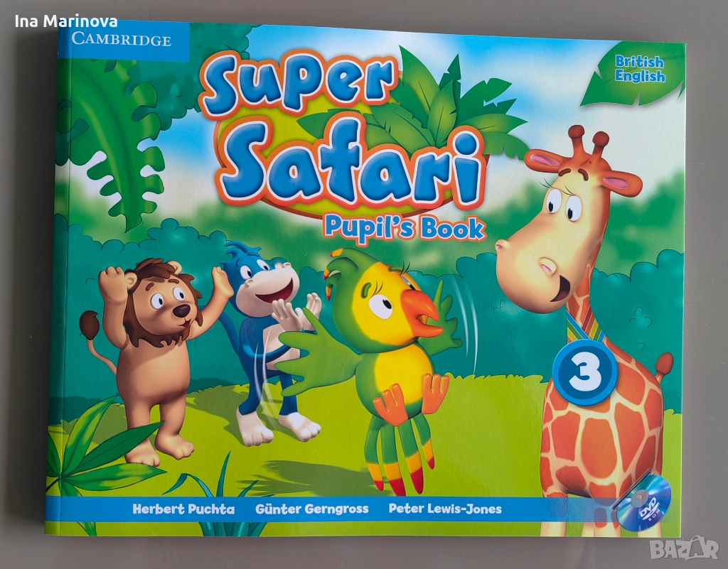 Учебник Super Safari 3,английски език, снимка 1
