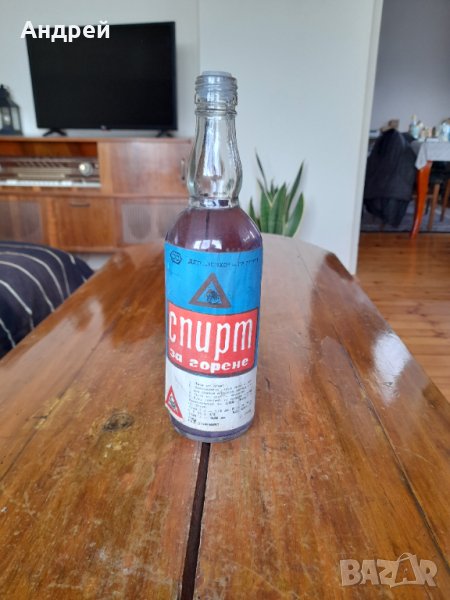 Стар спирт за горене, снимка 1
