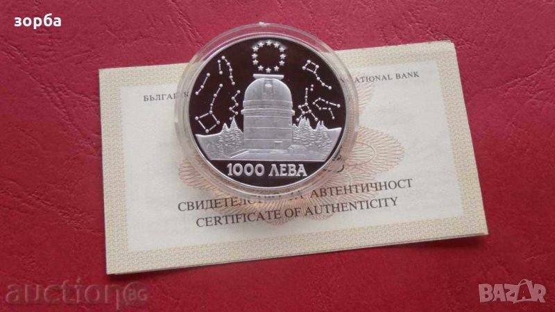 1000 ЛЕВА 1995 ОБСЕРВАТОРИЯ ВРЪХ РОЖЕН UNC, снимка 1