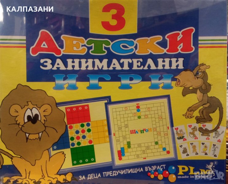 Детска занимателна игра 3 в 1 3800077411511, снимка 1