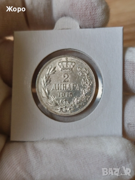 2 динара 1915 година Сърбия , снимка 1
