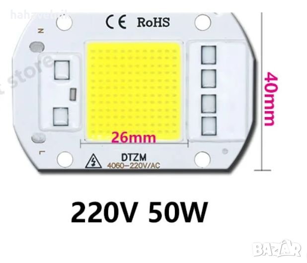  50W 220V LED светодиод 60X40mm, снимка 1