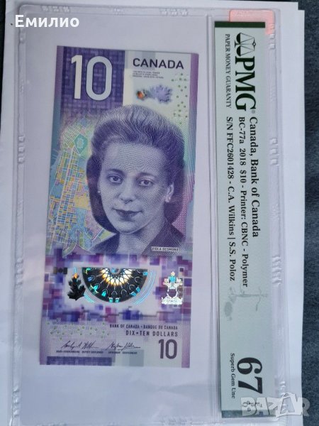 CANADA 🇨🇦 🍁 $ 10 DOLLARS 🇨🇦 🍁 2018 PMG 67, снимка 1