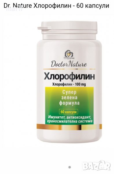Хлорофилин 60капсули Dr.Nature, снимка 1