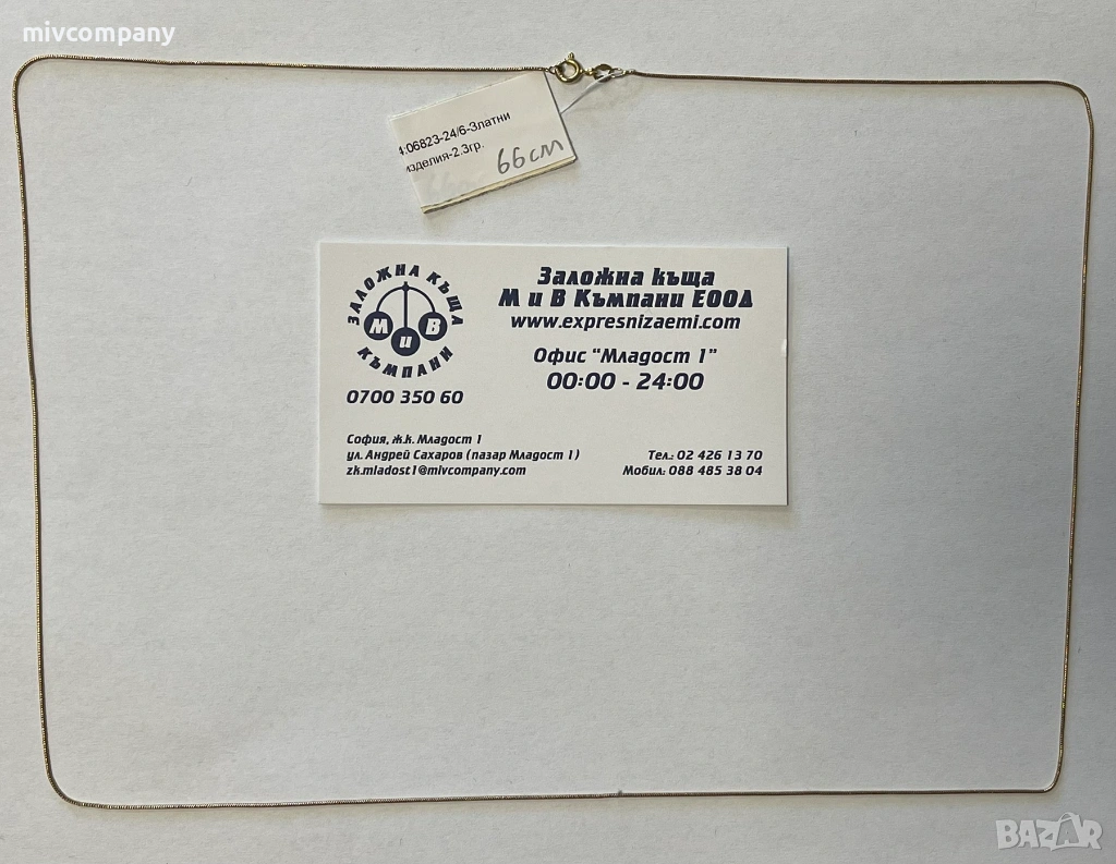 Златен синджир 2.30гр.66см., снимка 1
