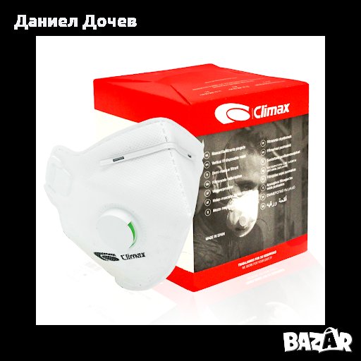 ПРОМО ЦЕНА! Защитна маска с ластик Сlimax España, клас FFP3, снимка 1