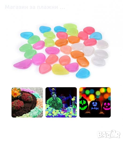 СВЕТЕЩИ ДЕКОРАТИВНИ ГРАДИНСКИ КАМЪНИ 100БР - код 3146, снимка 1