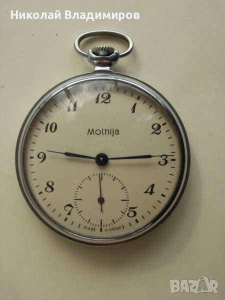 Molnia Молния джобен механичен руски часовник, снимка 1