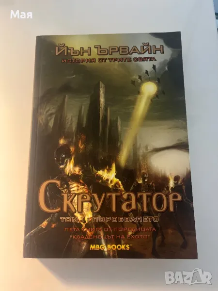 7 лева нова книга, снимка 1