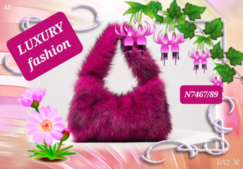 Дамски чанти  с косъм, снимка 1