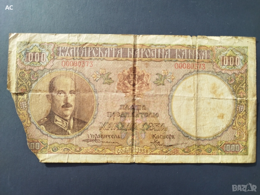 1000 лева 1938, снимка 1