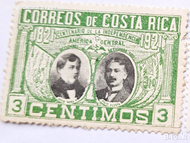 Пощенска марка Коста Рика, 1921г., снимка 1