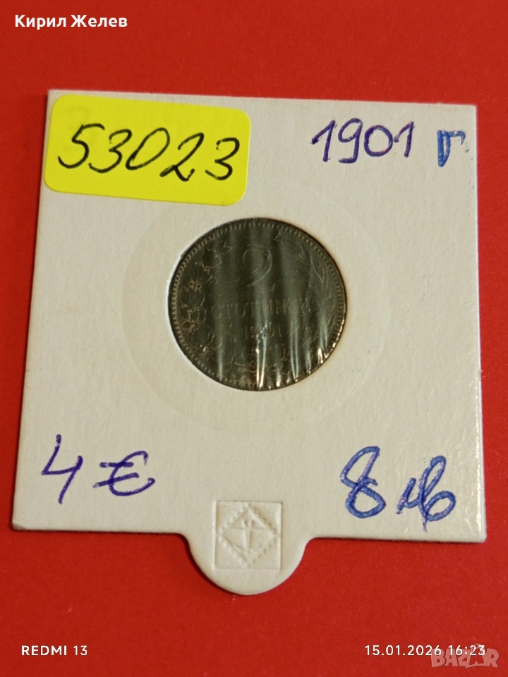 Монета 2 стотинки 1901г. Съединението прави силата 53023, снимка 1