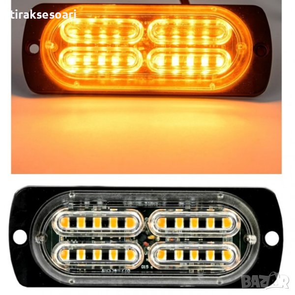 20 LED Аварийна Лампа За Пътна Помощ Жълта Блиц Мигаща Светлина 12-24V, снимка 1